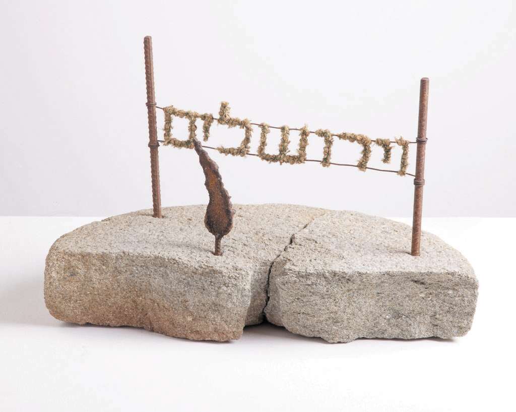 ישראל רבינוביץ, "וירושלים". גרניט, ברזל ויוטה. | אורי גרון