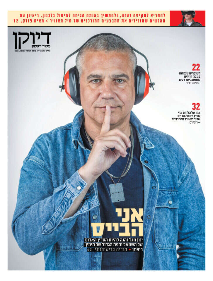 שער דיוקן גיליון 1393 שער דיוקן גיליון 1393