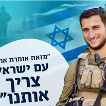 הסטיקר של לירון שניר ז"ל. | מסך