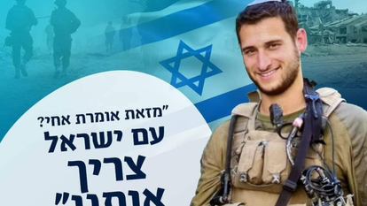 הסטיקר של לירון שניר ז"ל. | מסך