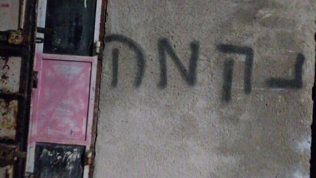 גרפיטי בלובן א שרקייה בעקבות הרצח. | מועצת לובן א שרקייה גרפיטי בלובן א שרקייה בעקבות הרצח. | מועצת לובן א שרקייה