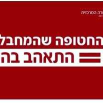 כותרת הפרומו - אתר N12. | מסך