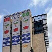 קמפיין אייתולות,ירושלים. | בלומנקרץ