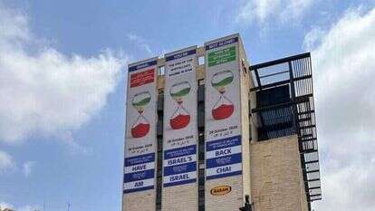 קמפיין אייתולות,ירושלים. | בלומנקרץ