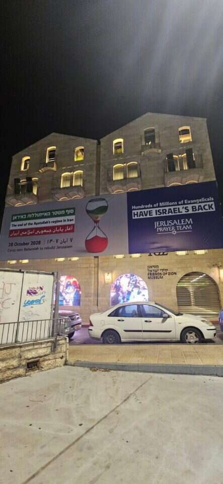 קמפיין נגד משטר האייתולות. | בלומנקרץ