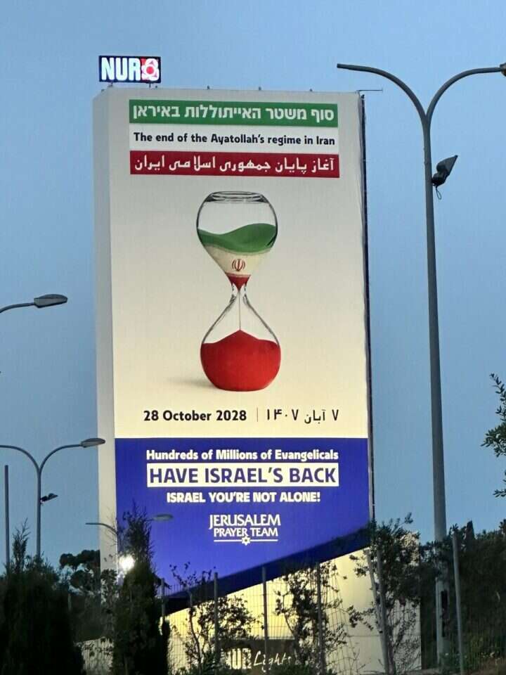 קמפיין נגד משטר האייתולות. | בלומנקרץ