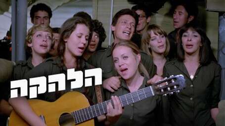 הלהקה. באדיבות פרטנר TV