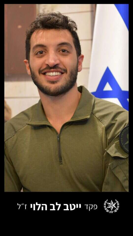 ייטב לב הי"ד, שנפל במבצע בטול כרם. | דוברות המשטרה ייטב לב הי"ד, שנפל במבצע בטול כרם. | דוברות המשטרה