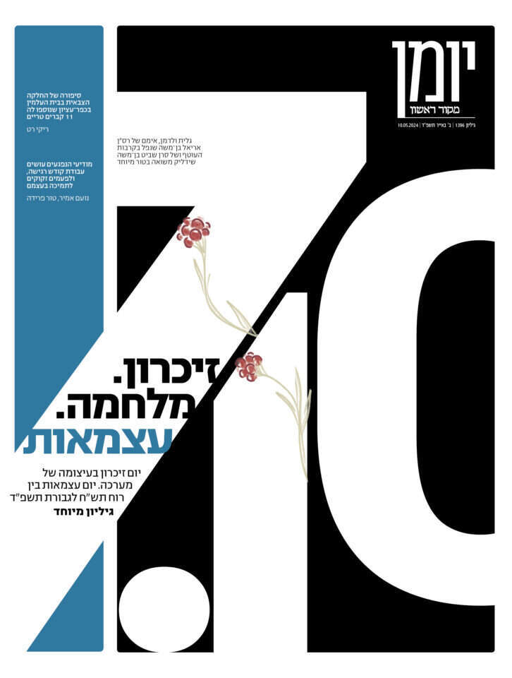 שער יומן 1396 שער יומן 1396