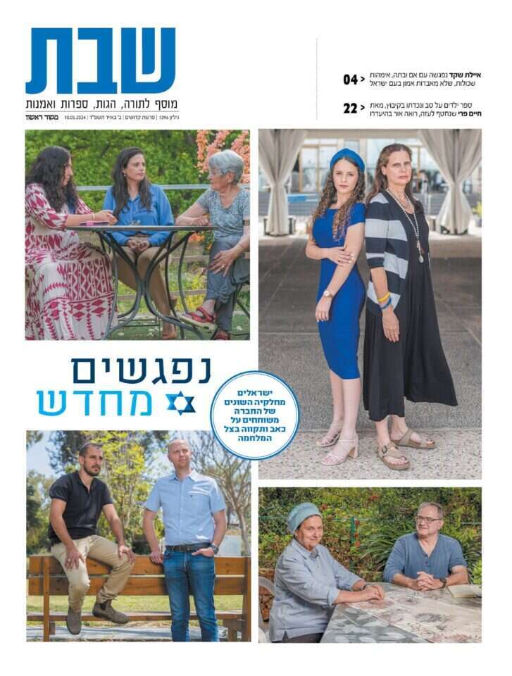 איילת שקד עם שרה וספי ובתה ורד. | אייל מרגולין ג'יני איילת שקד עם שרה וספי ובתה ורד. | אייל מרגולין ג'יני