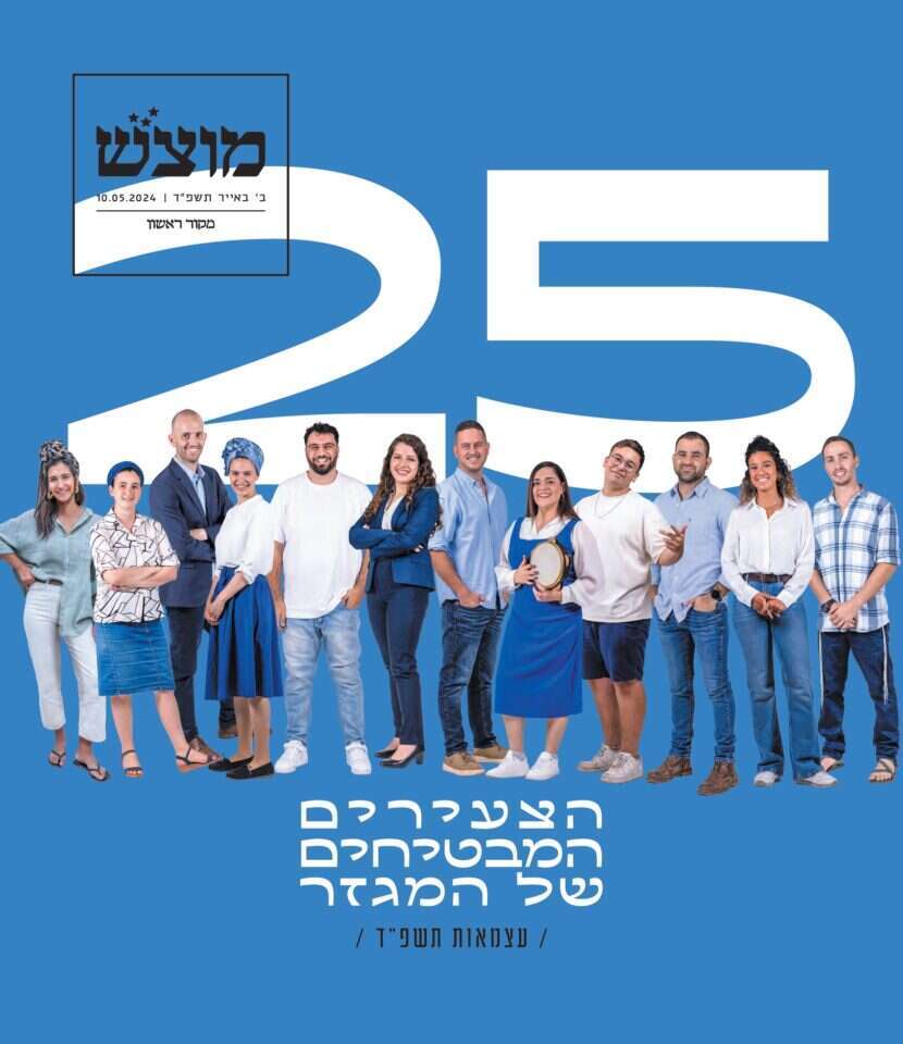 שער מוצש שער מוצש