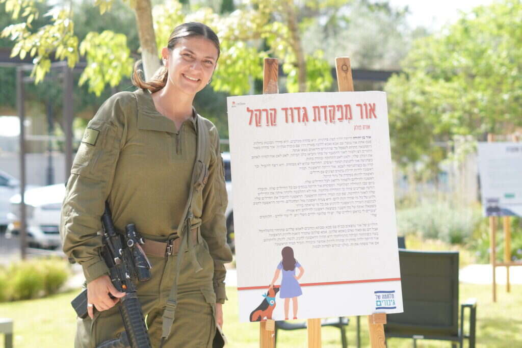 אור בן יהודה, מפקדת גדוד קרקל, | מיטל רגעים מנצחים