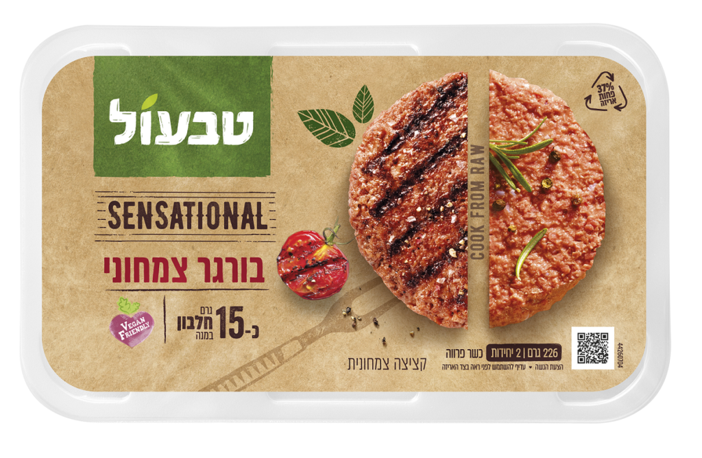 טבעול סנסשיונל בורגר צמחוני. | סטודיו מרחב