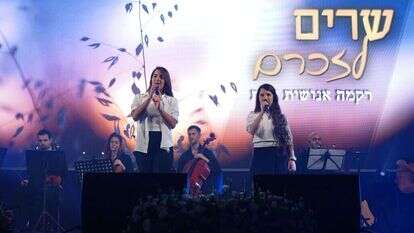 בנותיו של אלחנן קלמנזון באירוע ההוקרה לנופלי המוסד