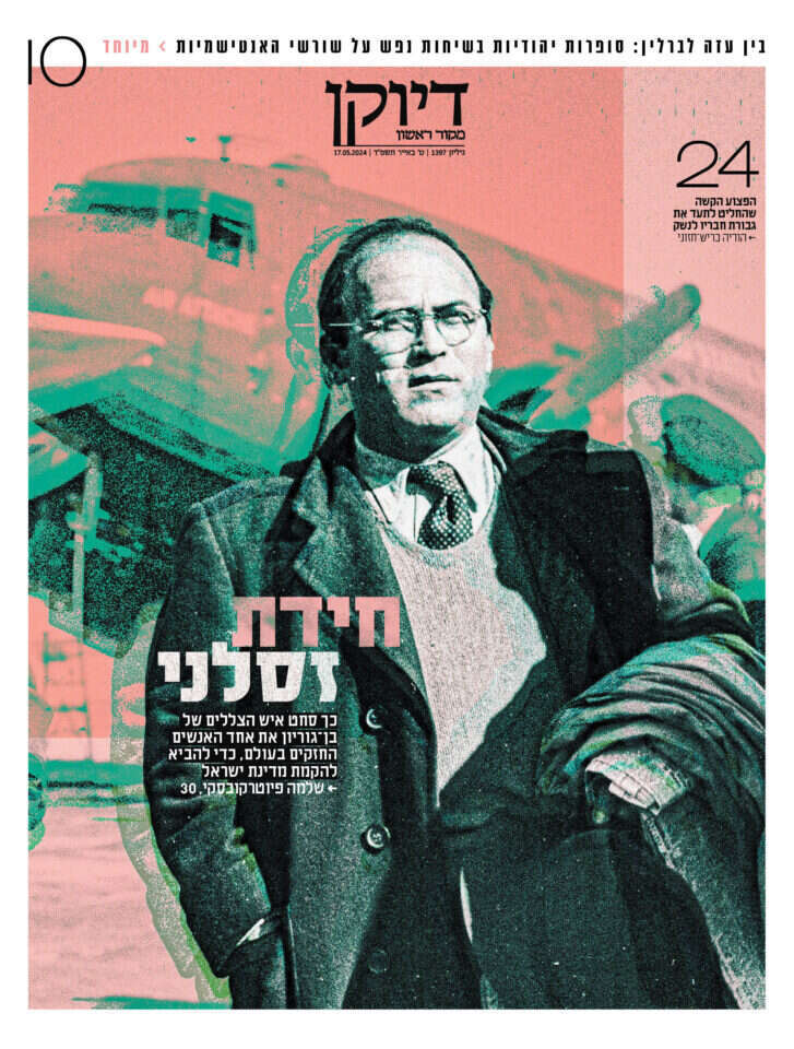 שער דיוקן 1397