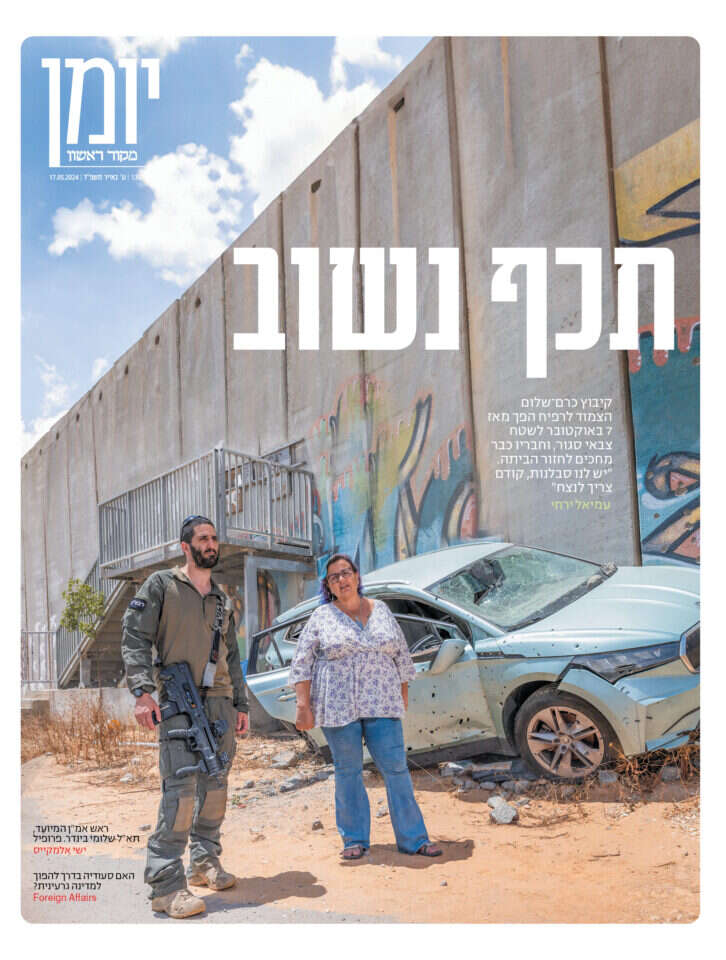 שער יומן 1397