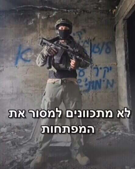 מתוך הסרטון נגד הרמטכ"ל ושר הביטחון, שפורסם בסוף השבוע. | מתוך הרשתות החברתיות, שימוש על פי סעיף 27 א' לחוק זכויות יוצרים