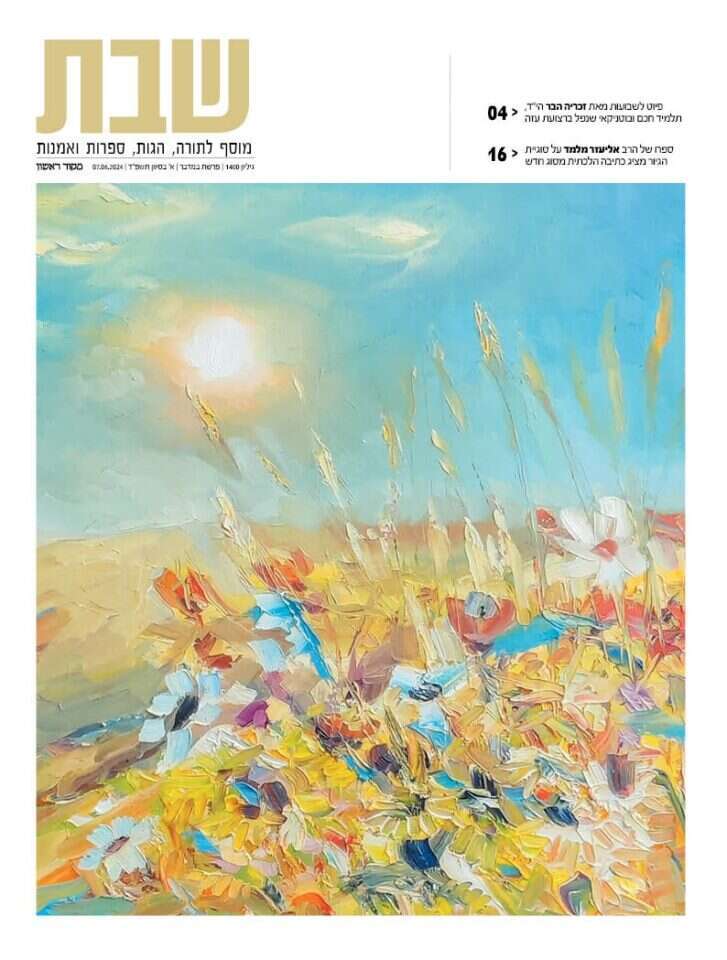 שער מוסף שבת 1400 שער מוסף שבת 1400