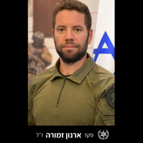 פקד ארנון זמורה ז"ל פקד ארנון זמורה ז"ל