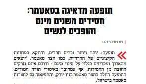 הידיעה במצב הרוח