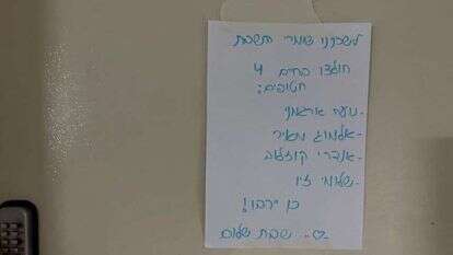 שלט בשבת. | ללא קרדיט