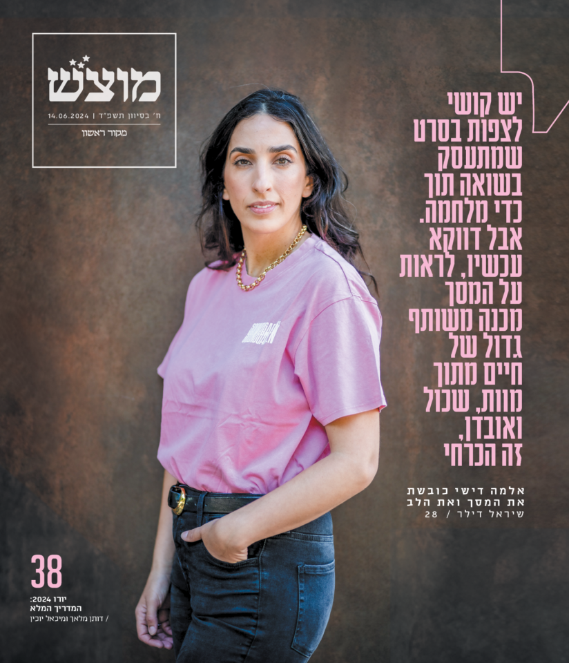שער 687