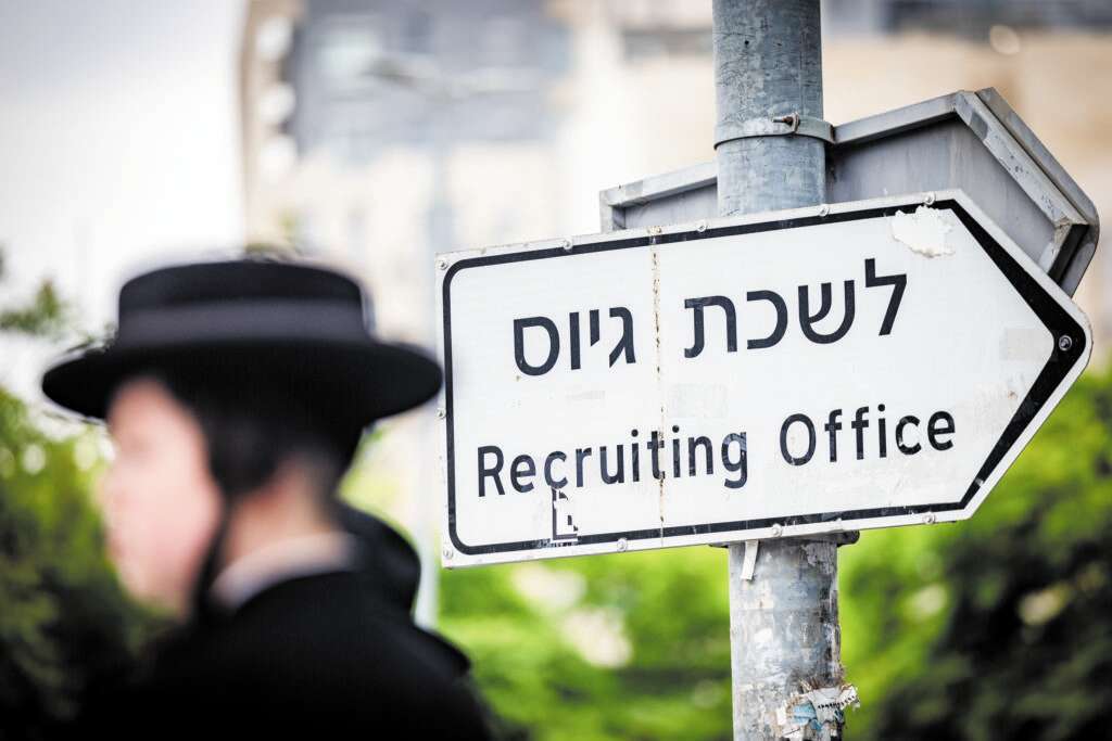 "צריך היום צבא גדול, סימן קריאה". אילוסטרציה. | יונתן זינדל, פלאש 90