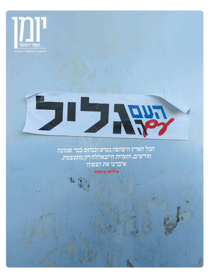 שער יומן 1401