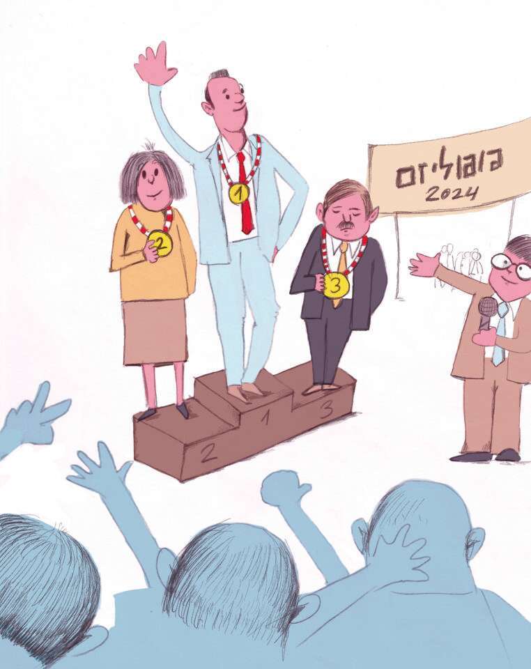 איור: איילת ינאי