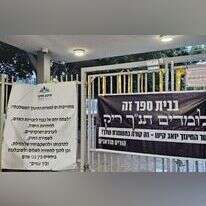 מחאת ההורים על הירידה בלימוד תנ"ך. | ארגון מאירים