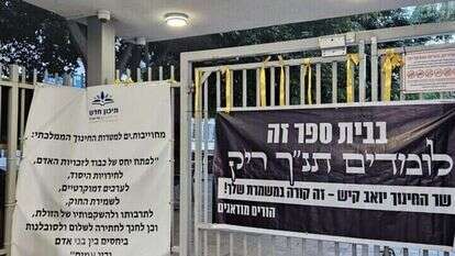 מחאת ההורים על הירידה בלימוד תנ"ך. | ארגון מאירים מחאת ההורים על הירידה בלימוד תנ"ך. | ארגון מאירים