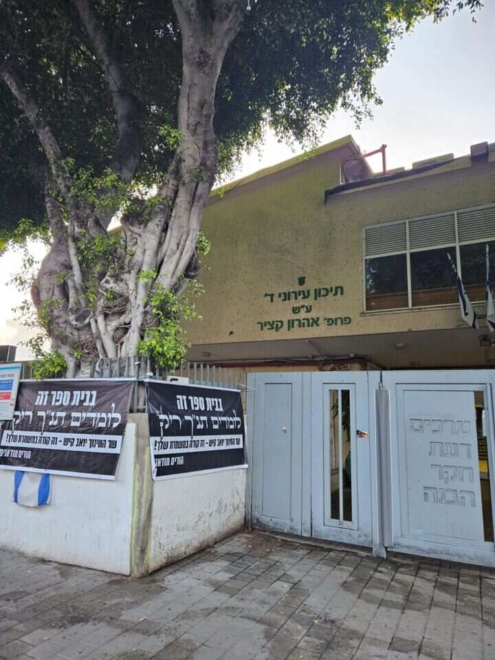 מחאת ההורים על הירידה בלימוד תנ"ך. | ארגון מאירים מחאת ההורים על הירידה בלימוד תנ"ך. | ארגון מאירים