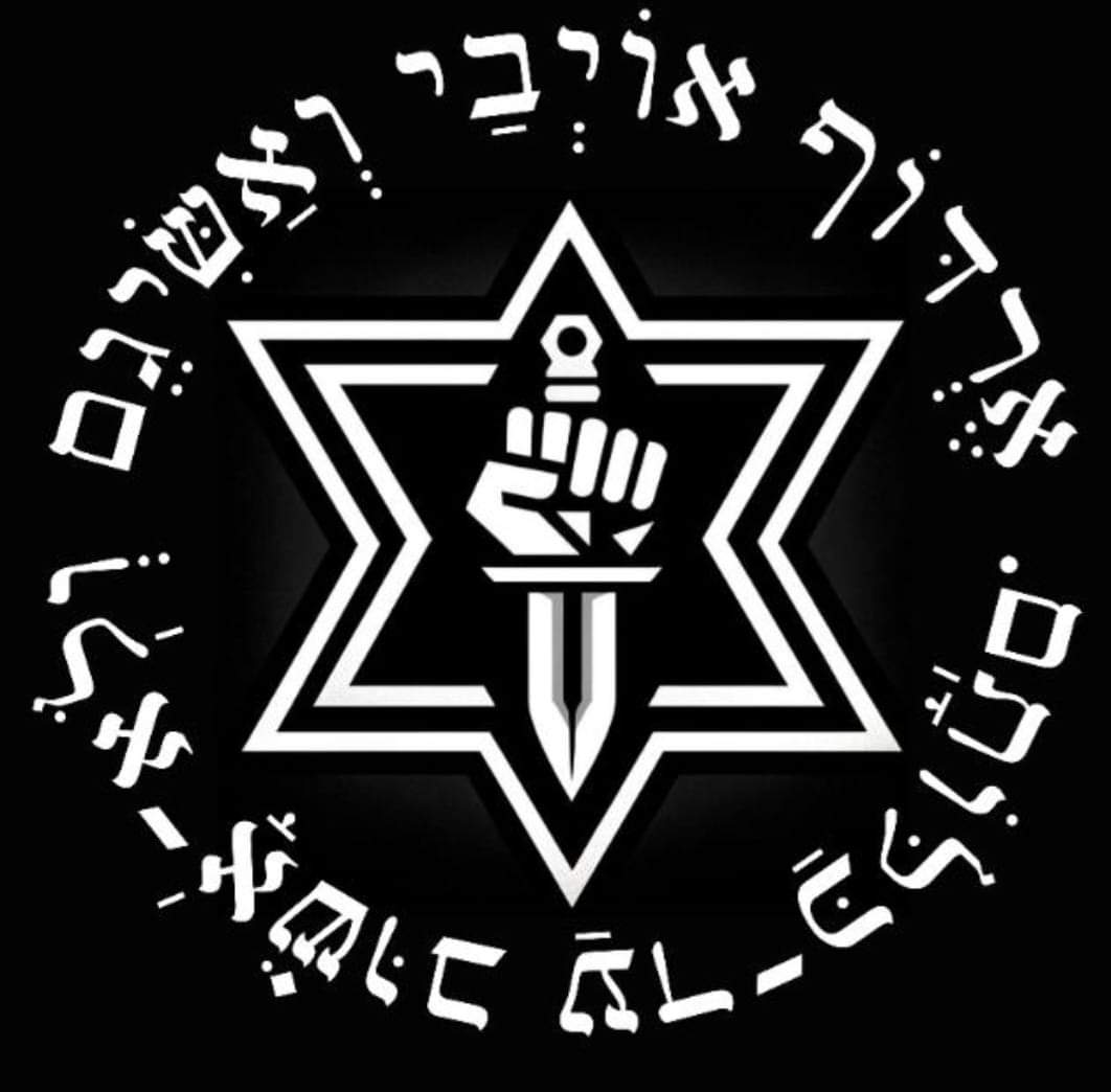 סמל יחידת ההתערבות הייעודית לבתי הכליאה של הנוח'בה