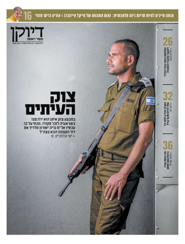 שער דיוקן, גיליון 1403