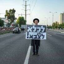 הפגנות נגד גיוס חרדים בכביש 4. | אריק מרמור, פלאש 90