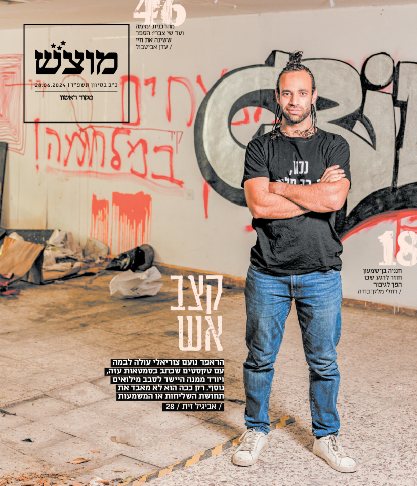 מוצש שער 689 מוצש שער 689