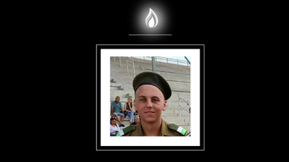 אלכסנדר (סשה) יקימינסקי הי"ד. החייל שנרצח בפיגוע הדקירה בכרמיאל וחיסל את המחבל. | אתר צה"ל