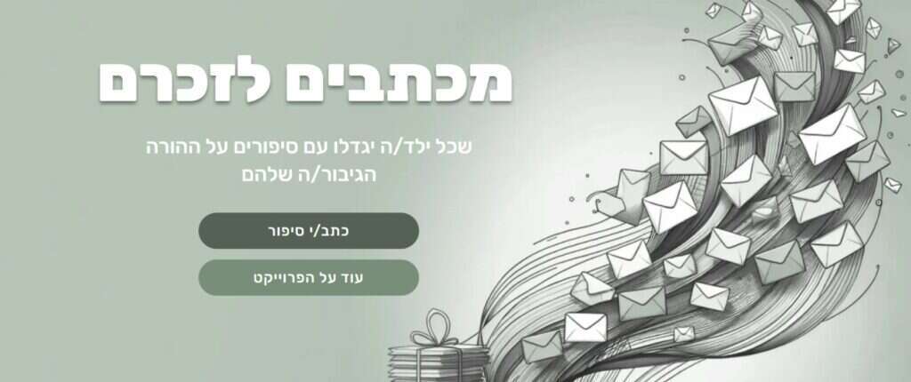 מסך מאתר הפרויקט מסך מאתר הפרויקט