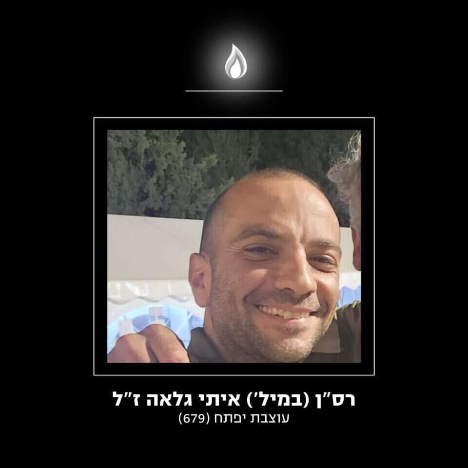 רס"ן איתי גלאה הי"ד, שנפל בגבול הצפון. | אתר צה"ל