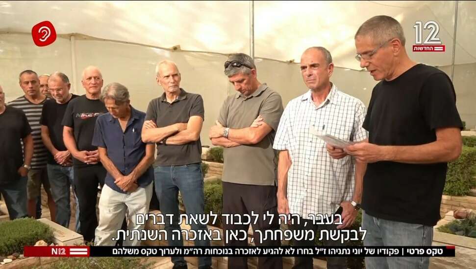 פקודיו של יוני נתניהו עלו לקברו בלי המשפחה, אבל עם התקשורת. | מסך ערוץ 12