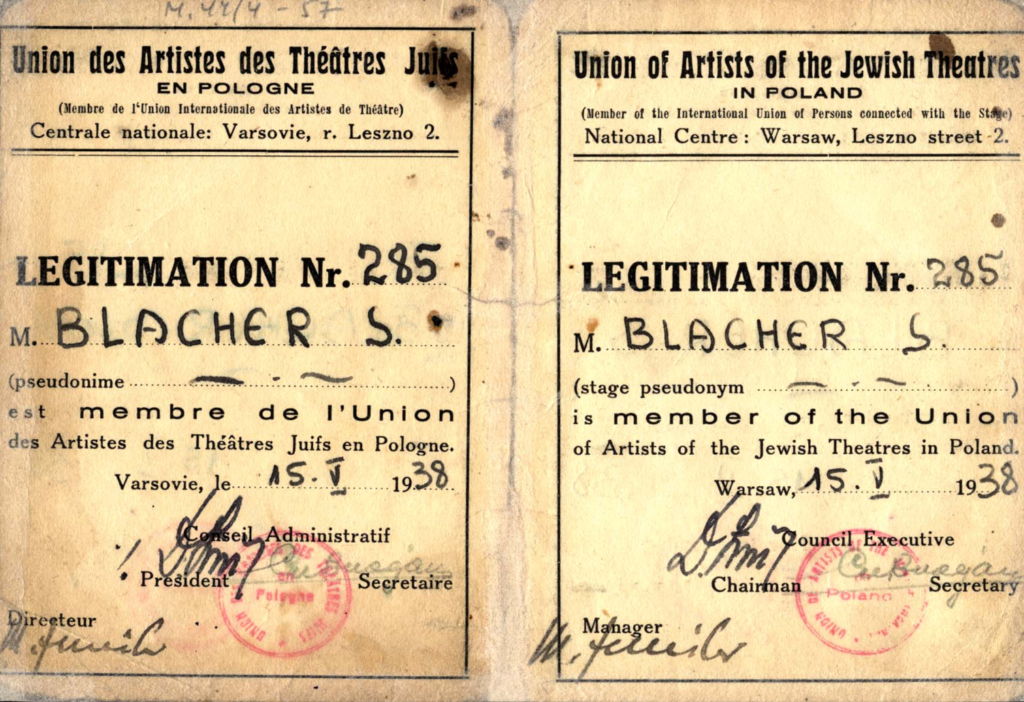 תעודת השחקן של שבתאי בלכר. | יד ושם