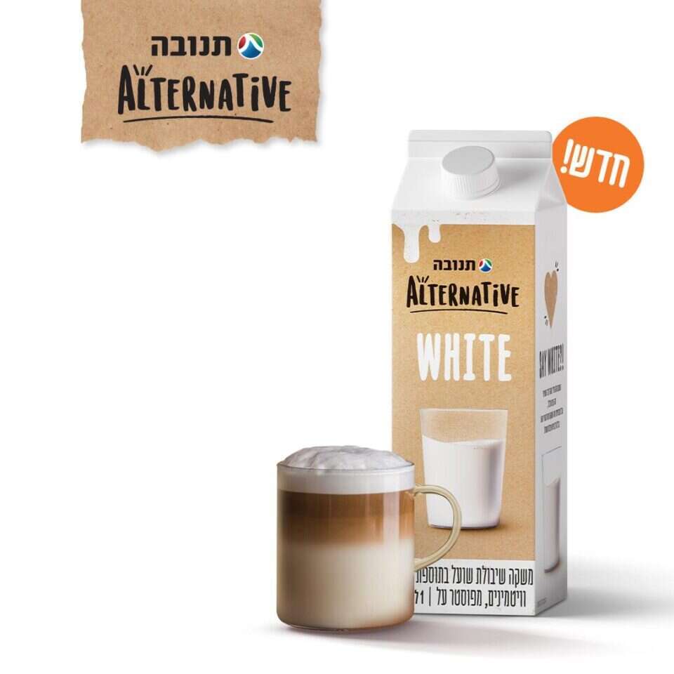 אלטרנטיס וואיט של תנובה