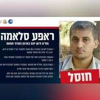 "תעודת זהות" של מח"ט חאן יונס ראפע סלאמה "תעודת זהות" של מח"ט חאן יונס ראפע סלאמה