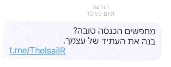 דוגמה להודעות שנשלחו בתפוצה רחבה