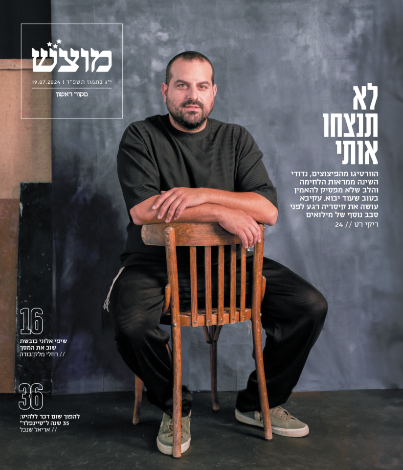 מוצש: שער 692