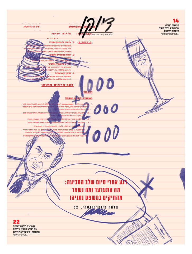 דיוקן: גיליון 1406