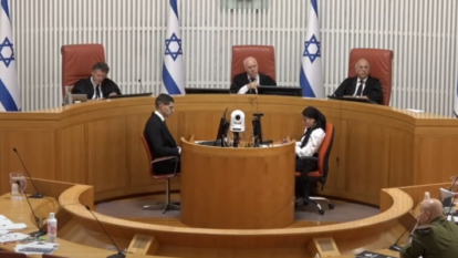 הדיון בבג"ץ, הבוקר. | מסך מיוטיוב