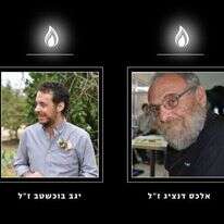אלכס דנציג ויגב בוכשטב הי"ד, שנרצחו בשבי חמאס. צילומים: באדיבות המשפחות