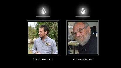 אלכס דנציג ויגב בוכשטב הי"ד, שנרצחו בשבי חמאס. צילומים: באדיבות המשפחות
