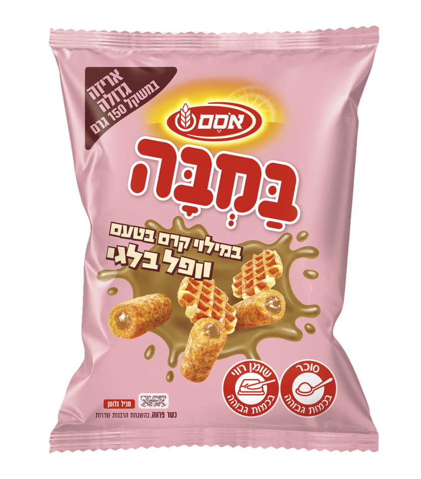 במבה במילוי קרם בטעם ופל בלגי - 150 גרם. | סטודיו אסם